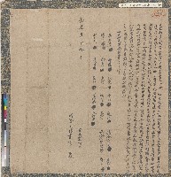藏品(嘉慶元年（1796）錫口社眾番龜老棉等立(貝業)約字)的圖片
